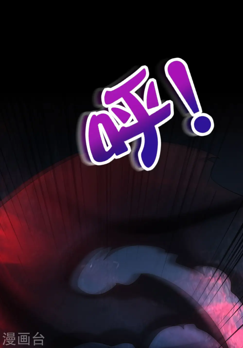 最强仙界朋友圈漫画,第134话 你这吸血鬼可真够狠的！2图