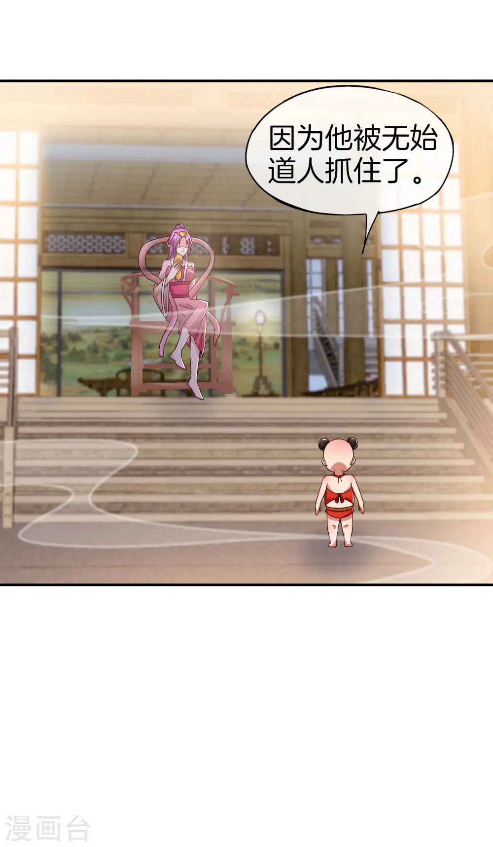 最强仙界朋友圈漫画,第48话 你背景关系挺硬啊？！2图