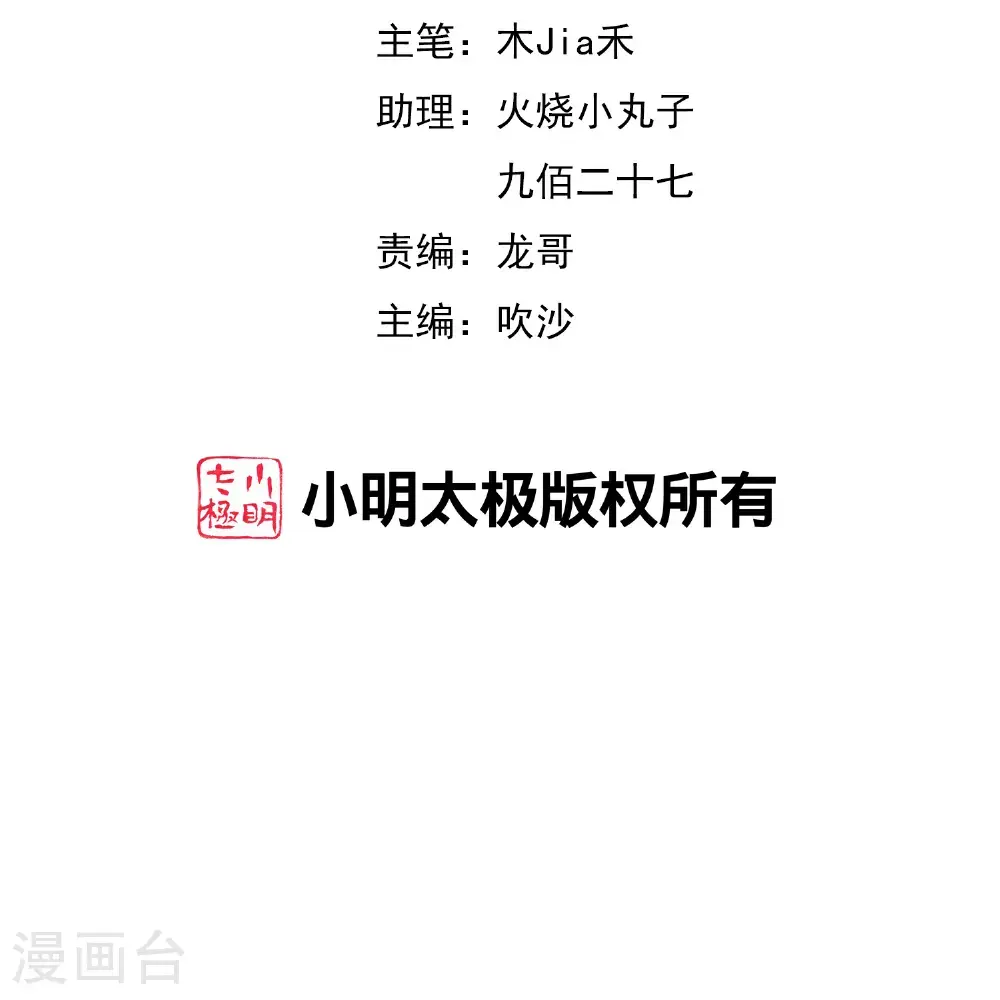 最强仙界朋友圈漫画,第205话 法术VS科学2图