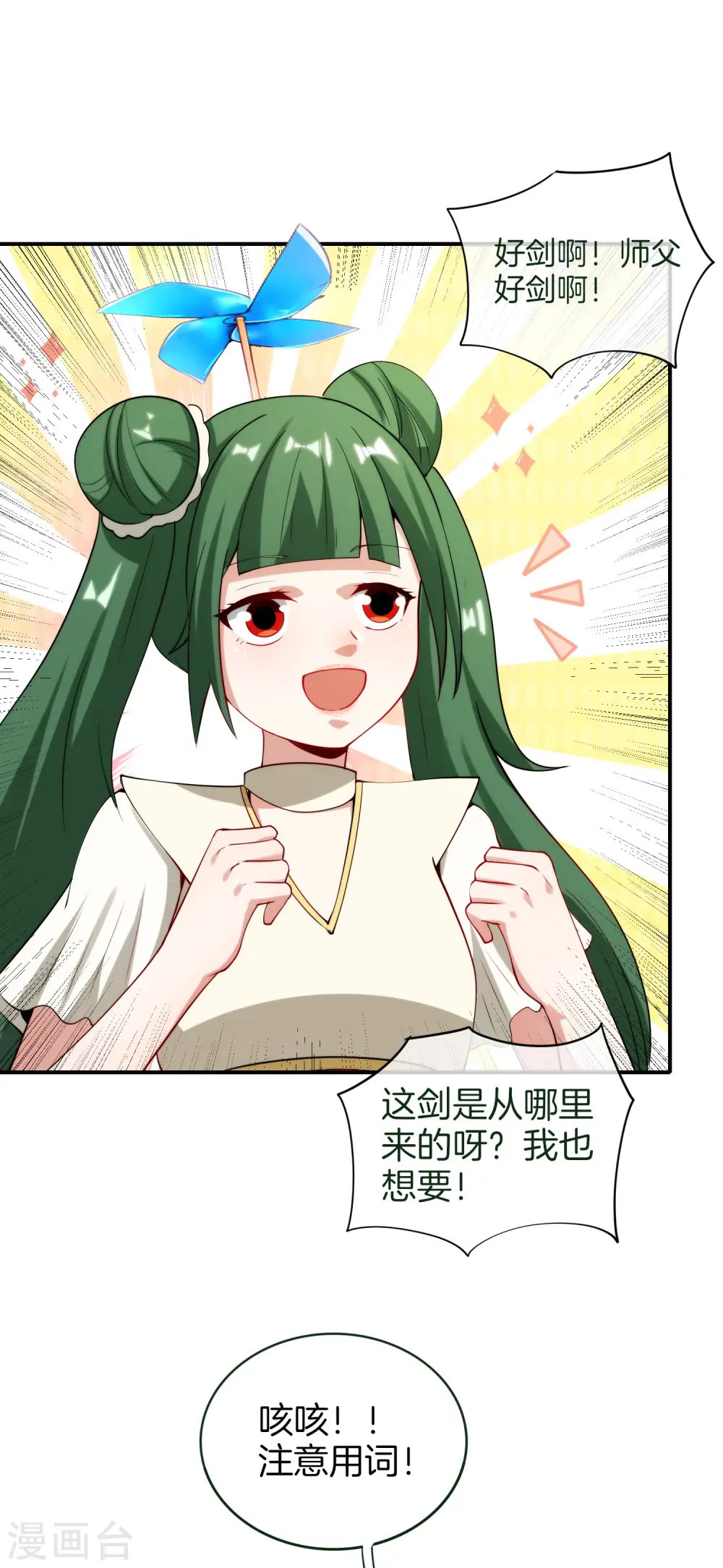 最强仙界朋友圈漫画,第75话 我先让你跑39米2图