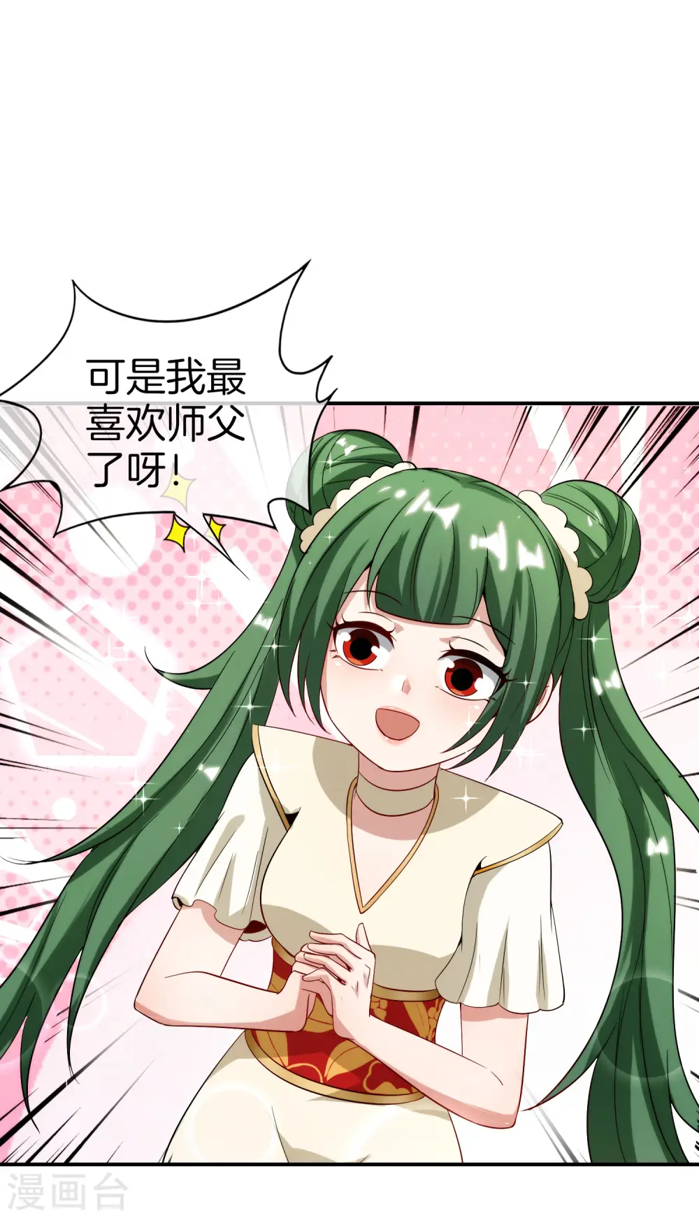 最强仙界朋友圈漫画,第73话 去哪儿找铁牛这样的狗子？2图