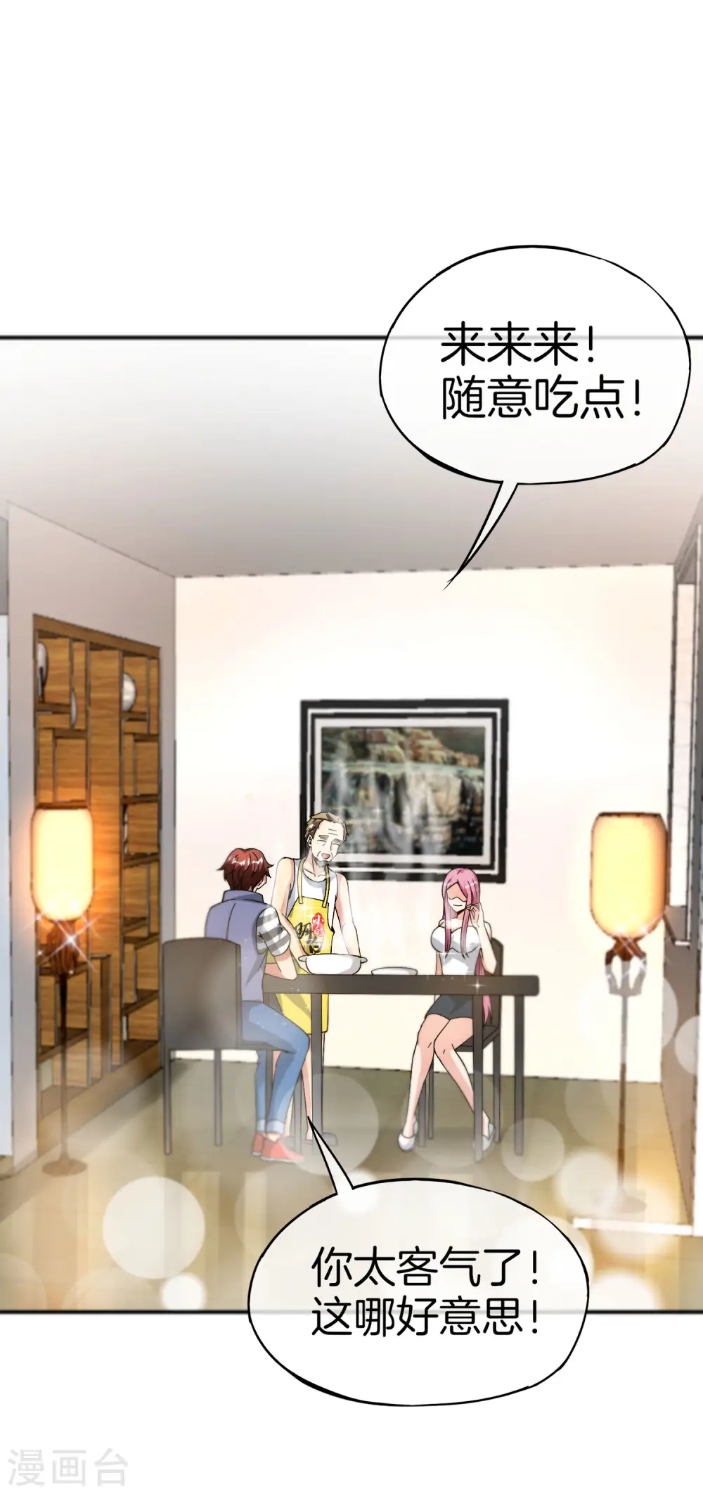 最强仙界朋友圈漫画,第65话 这样对妖怪好像有点残忍？1图