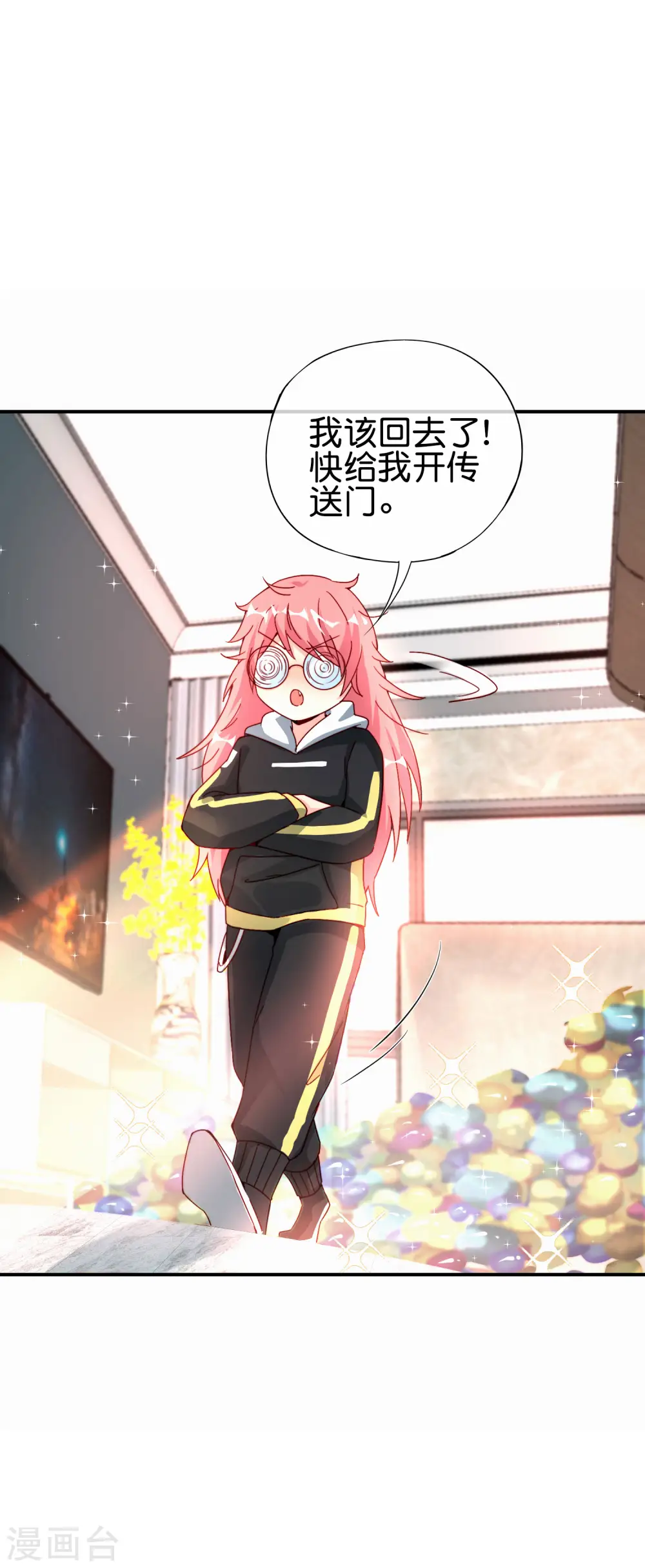 最强仙界朋友圈漫画,第99话 御剑飞行，我也会2图