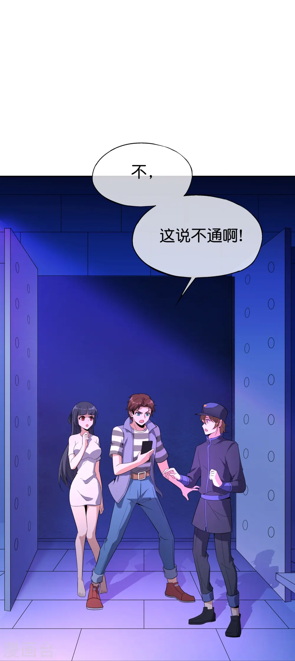 最强仙界朋友圈漫画,第180话 我的剑是时候见血了！1图