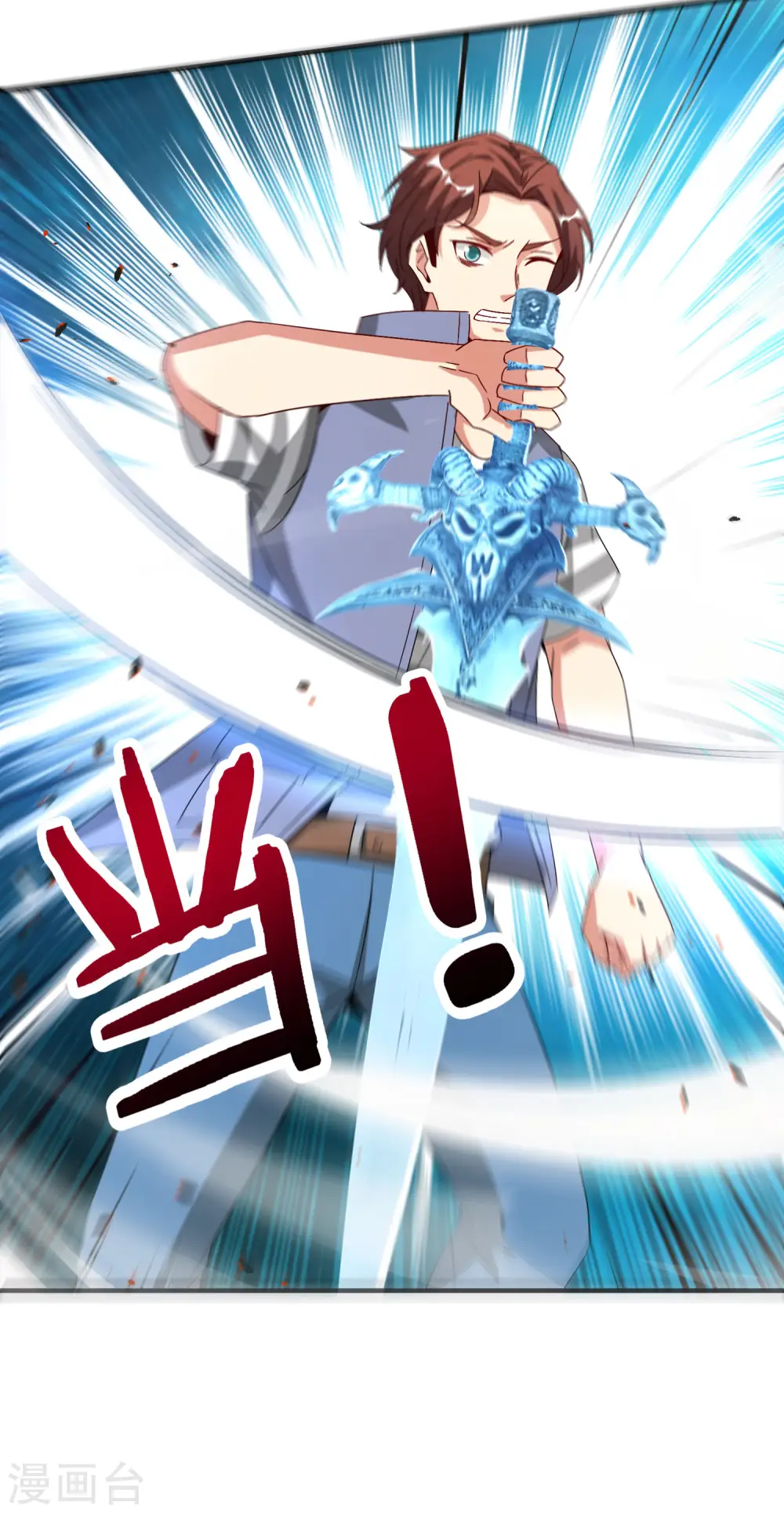 最强仙界朋友圈漫画,第76话 物理超度1图