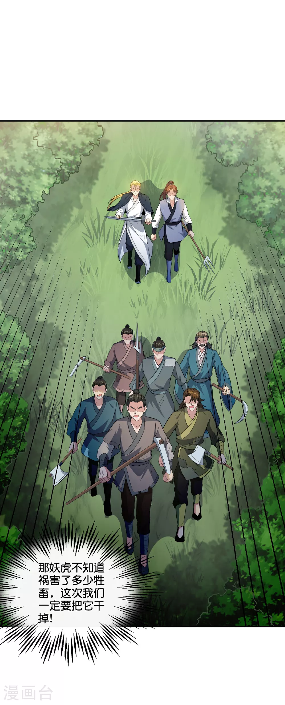 最强仙界朋友圈漫画,第197话 无尽的循环2图