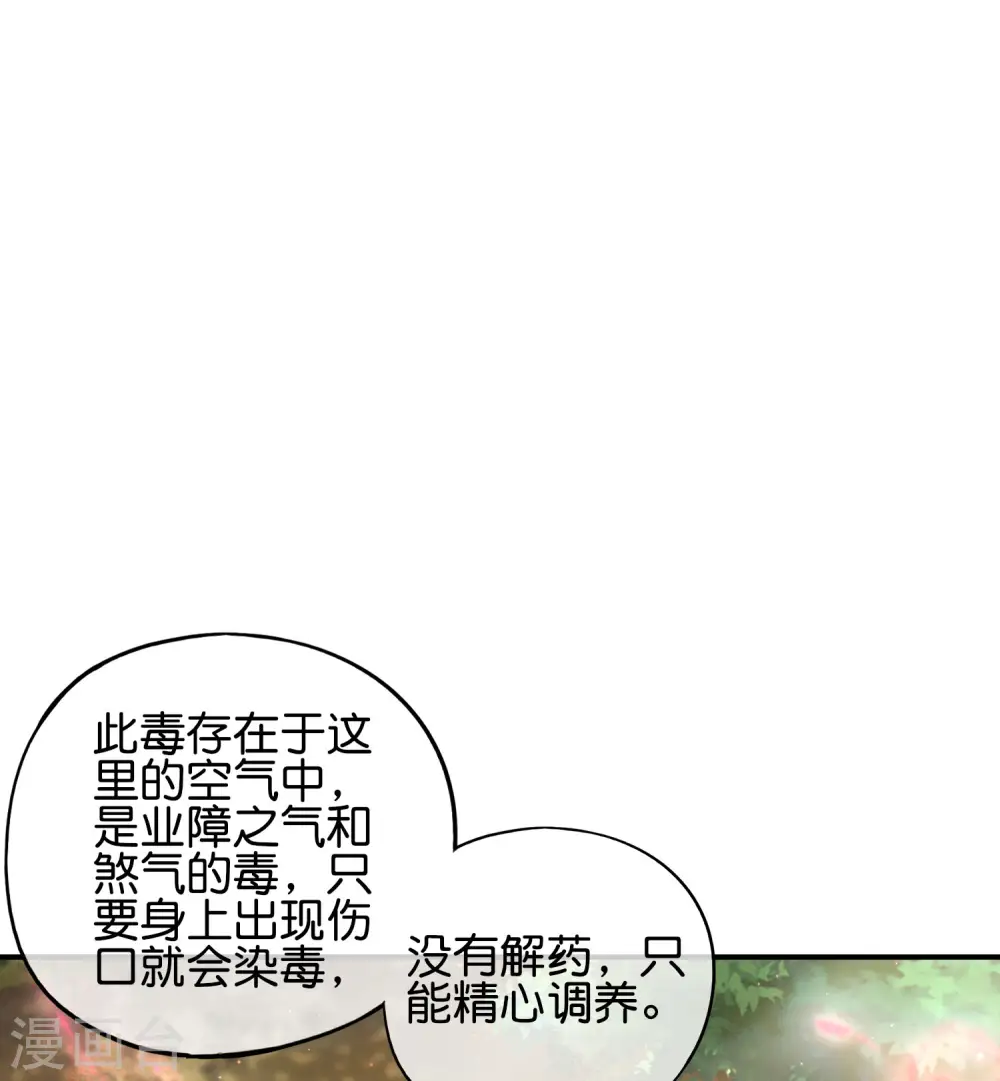 最强仙界朋友圈漫画,第87话 你敢不敢再骚一点？2图