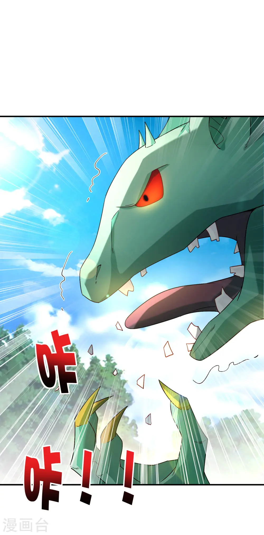 最强仙界朋友圈漫画,第82话 抖m竟在我身边？！2图