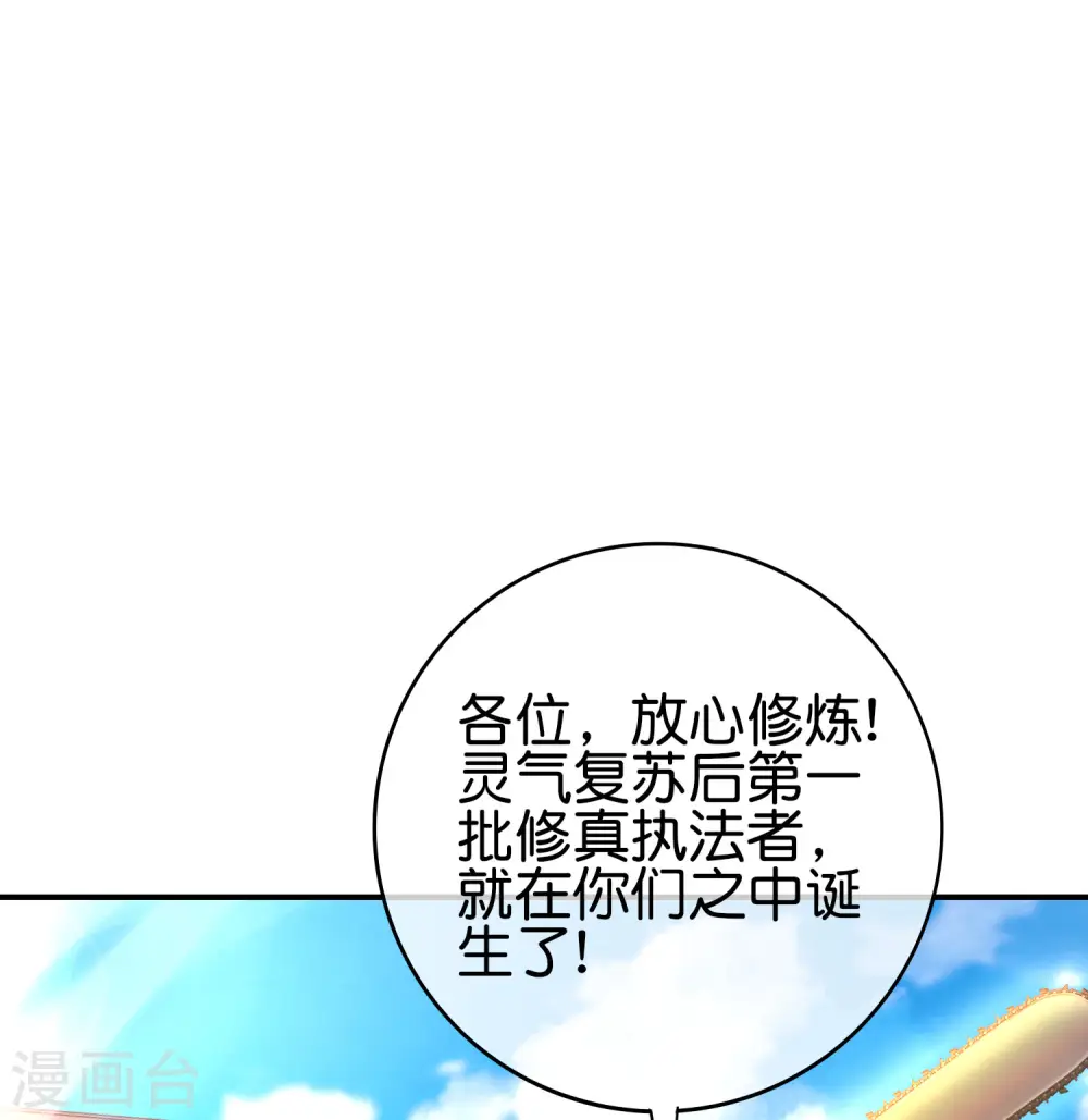 最强仙界朋友圈漫画,第116话 科学的开棺方式1图