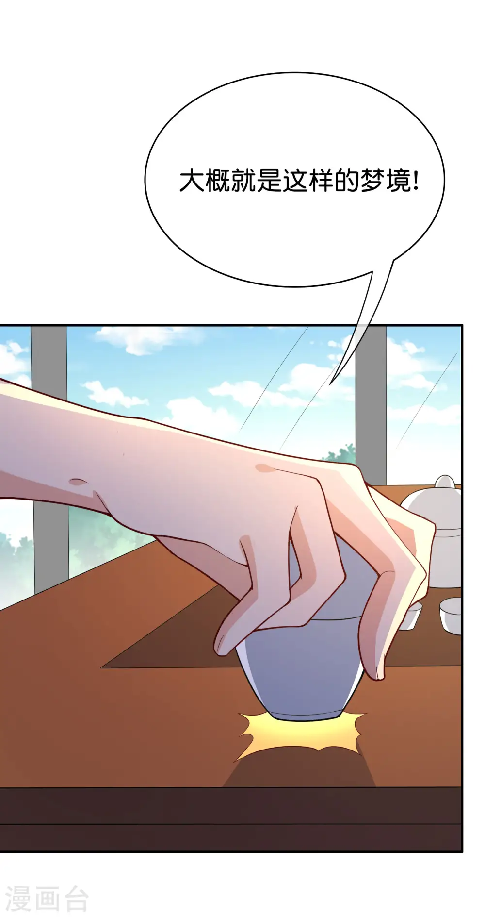 最强仙界朋友圈漫画,第154话 敕令，梦游神术！1图