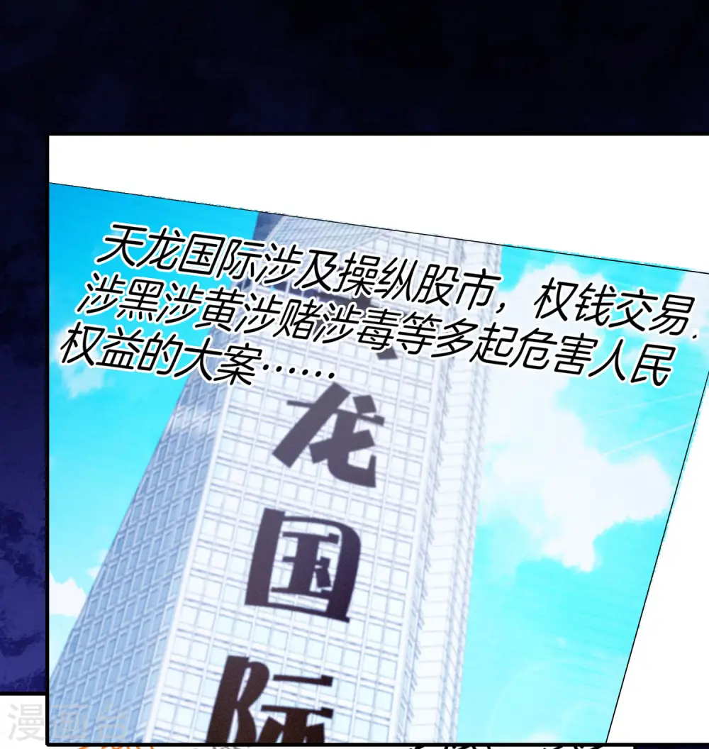 最强仙界朋友圈漫画,第38话 江湖规矩，单挑啊！1图