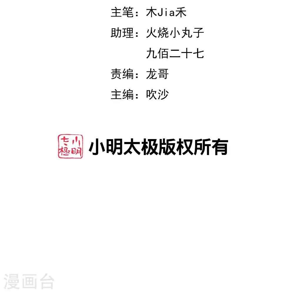 最强仙界朋友圈漫画,第204话 化龙！2图