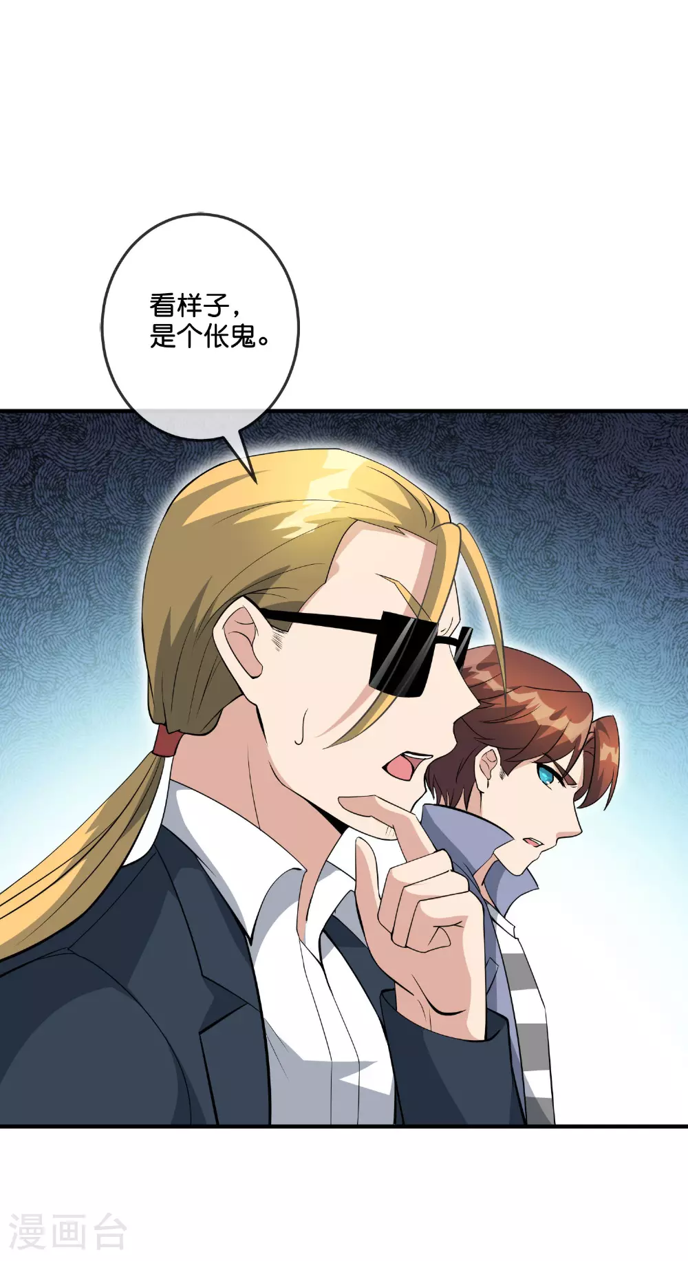 最强仙界朋友圈漫画,第201话 拍卖会2图