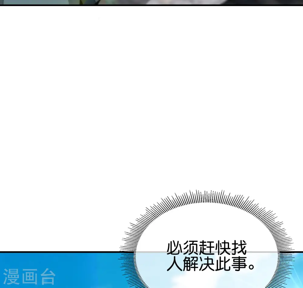 最强仙界朋友圈漫画,第104话 姜子牙钓鱼，愿者上钩2图