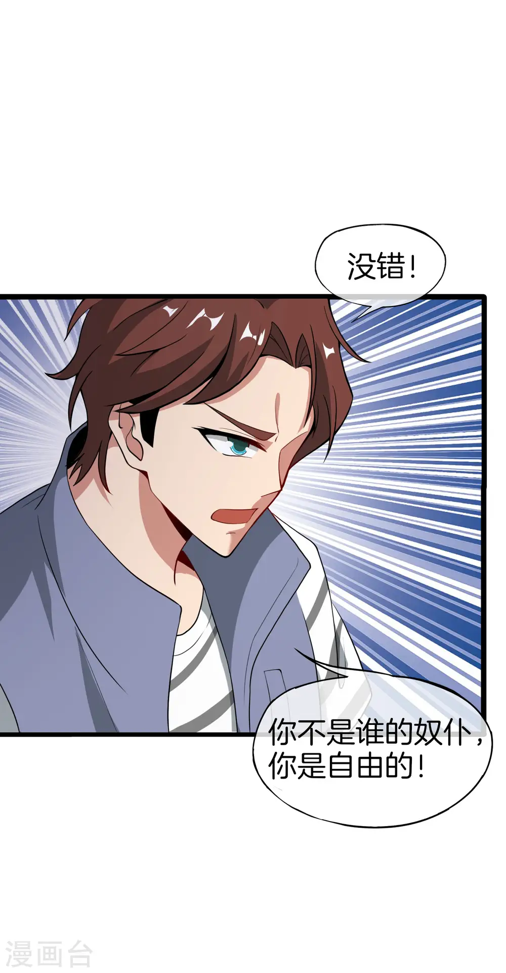 最强仙界朋友圈漫画,第35话 手机里的后宫角色+12图