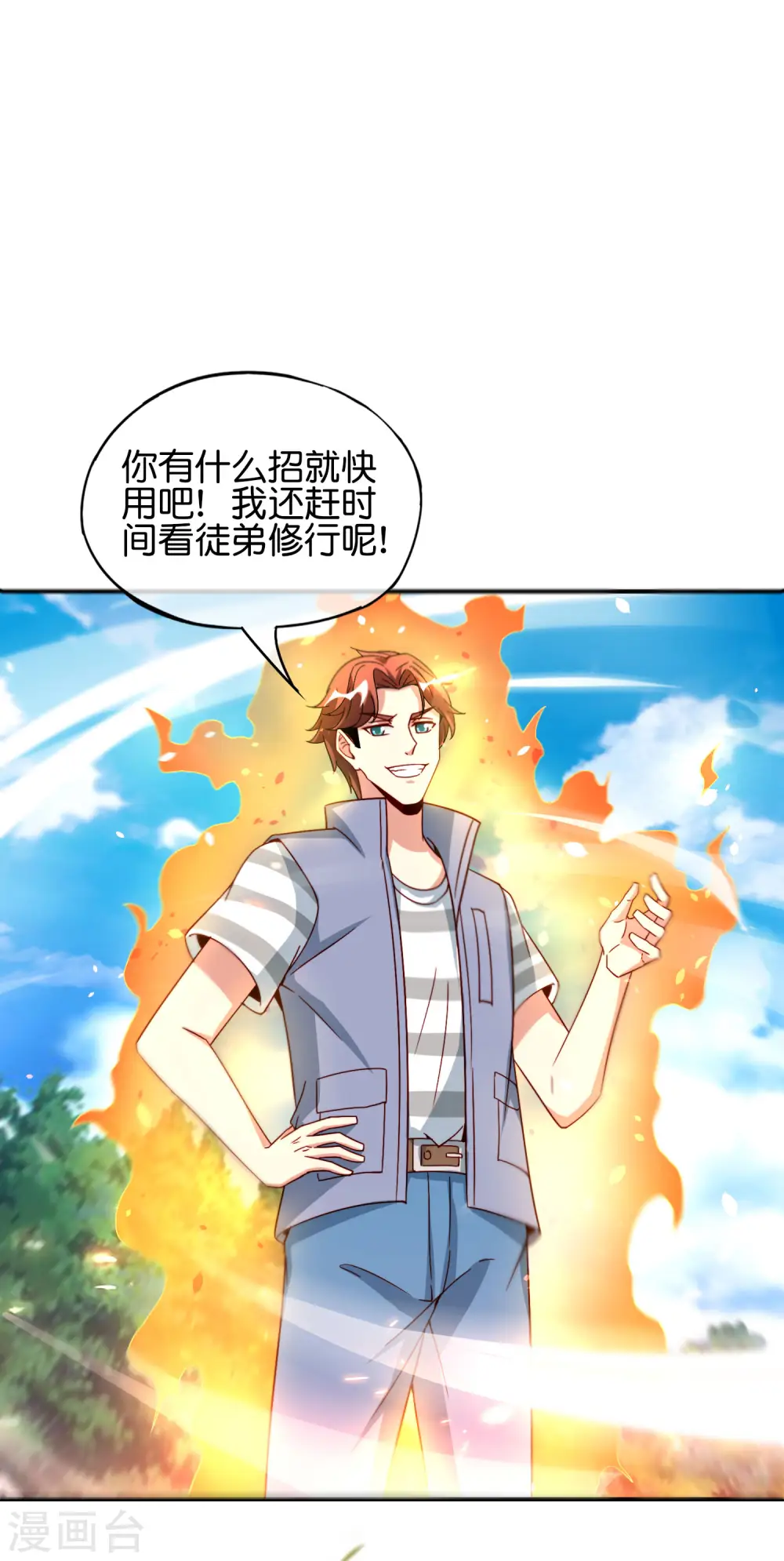 最强仙界朋友圈漫画,第82话 抖m竟在我身边？！1图