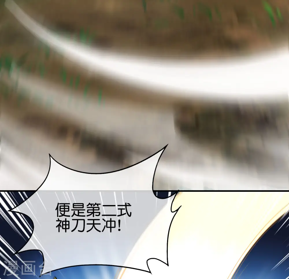 最强仙界朋友圈漫画,第98话 不学物理怎么做仙人？2图