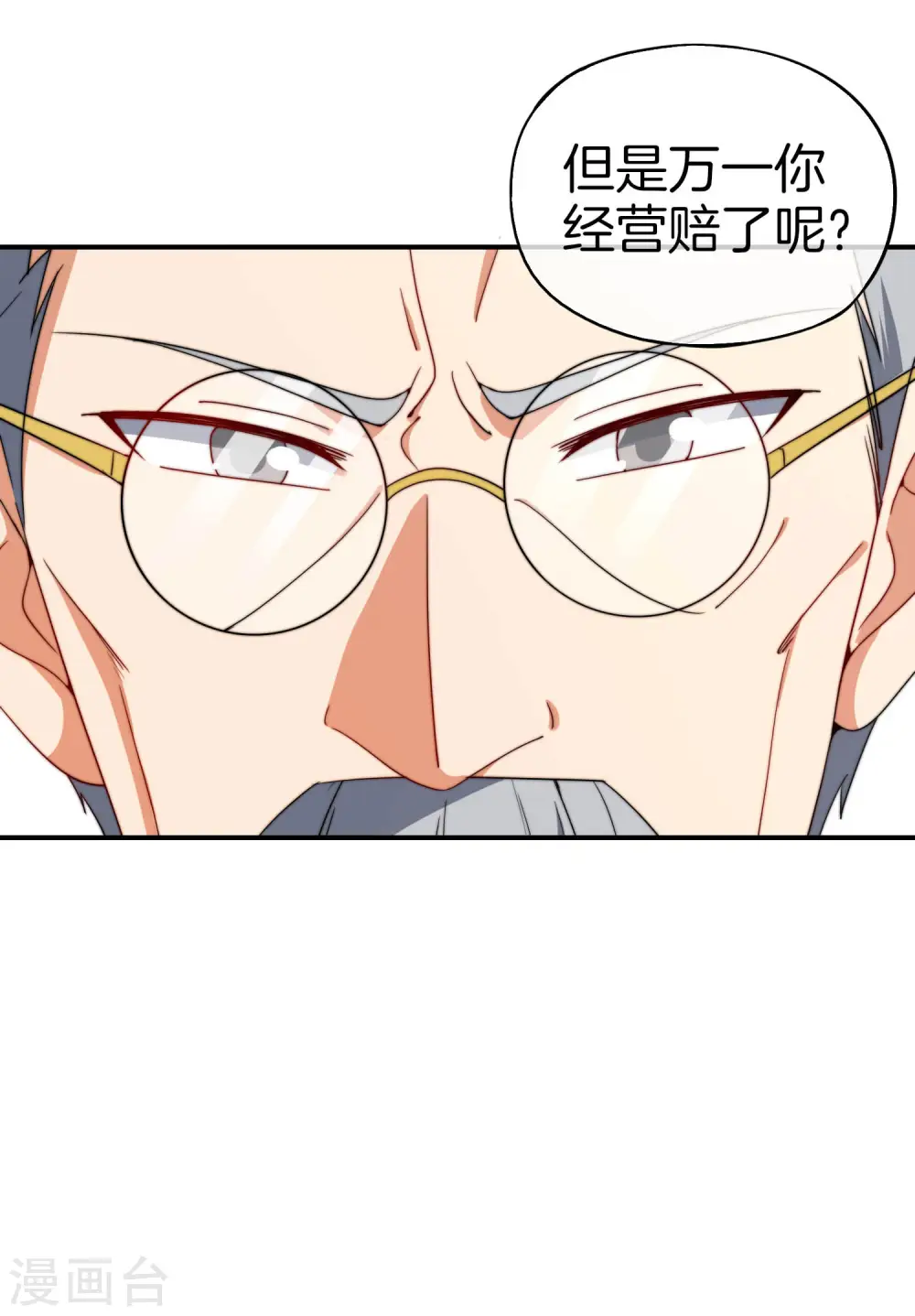 最强仙界朋友圈漫画,第25话 谈喝酒，我杜康还没有怕过谁！2图