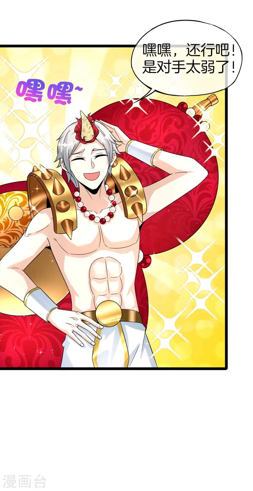 最强仙界朋友圈漫画,第63话 炼丹30天速成宝典！1图
