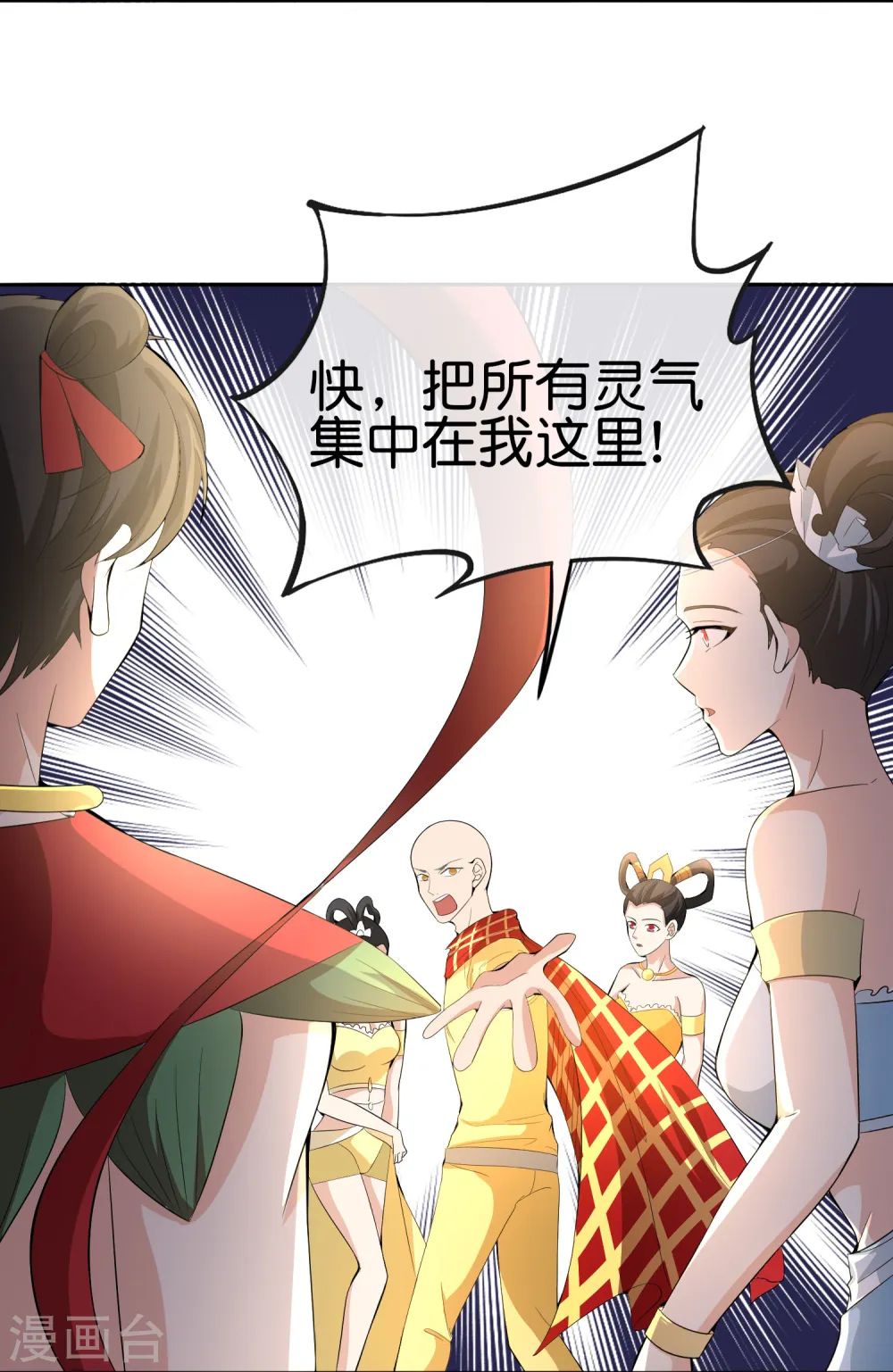 最强仙界朋友圈漫画,第168话 华夏修仙职业技术学院1图