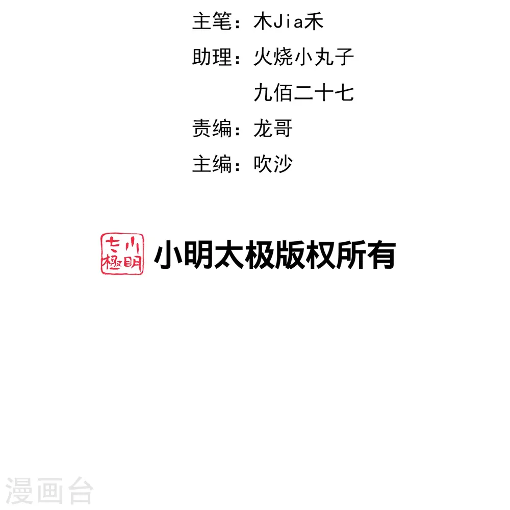 最强仙界朋友圈漫画,第179话 天界最强二人组！2图