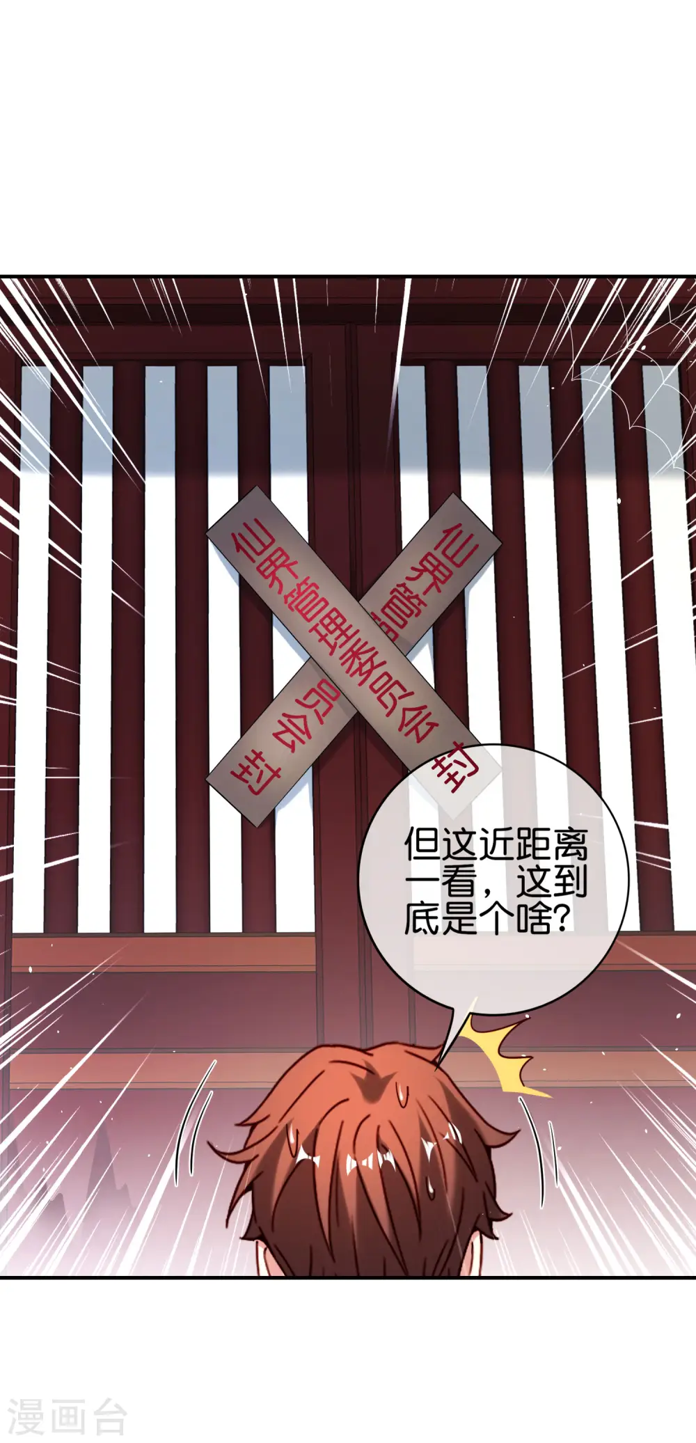 最强仙界朋友圈漫画,第119话 嫦娥暴躁小仙子2图