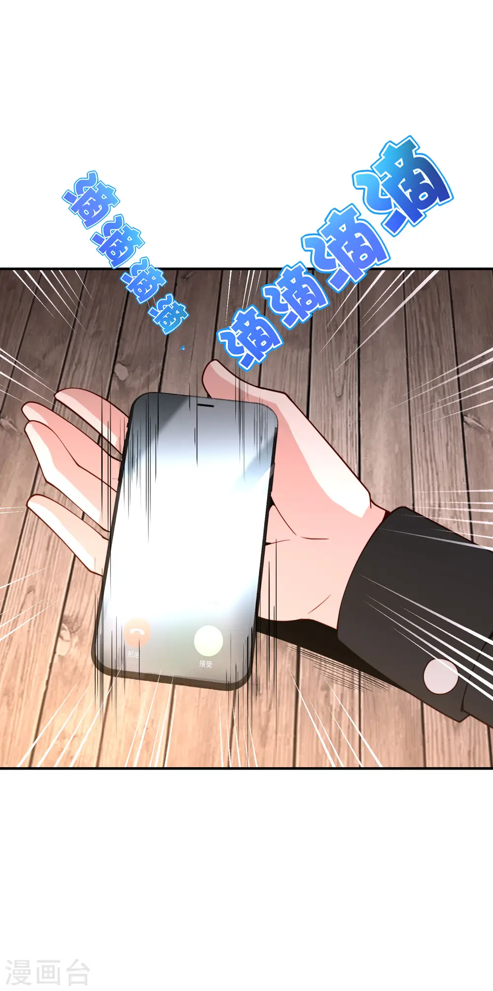最强仙界朋友圈漫画,第80话 剑法·酒仙剑2图