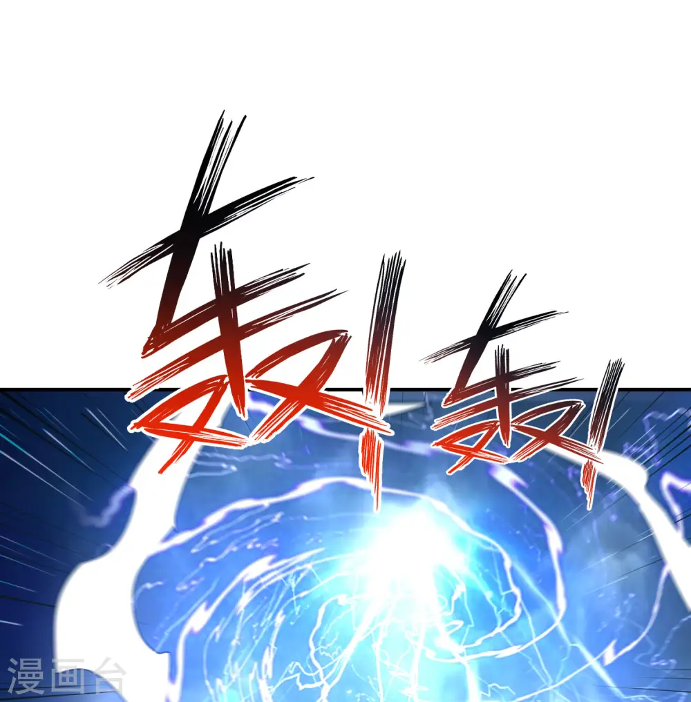 最强仙界朋友圈漫画,第105话 攻击性很强，侮辱性也很强2图