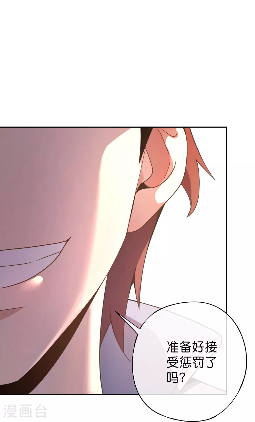 最强仙界朋友圈漫画,第188话 正义的铁拳终将来到！1图