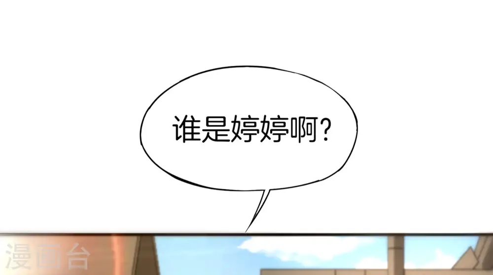 最强仙界朋友圈漫画,第7话 舔狗的暴怒！1图