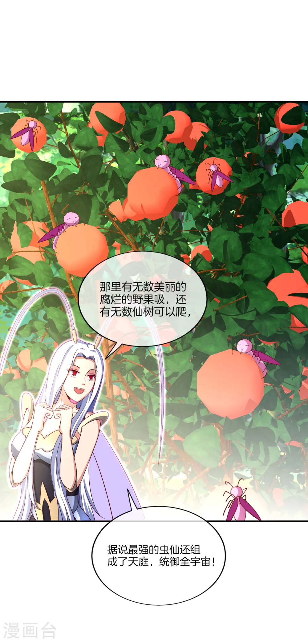 最强仙界朋友圈漫画,第159话 改编不是胡编！2图