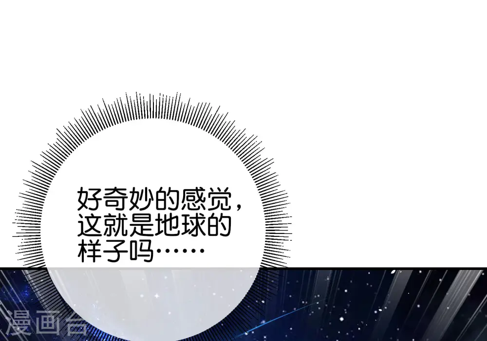最强仙界朋友圈漫画,第97话 电锯……仙人2图