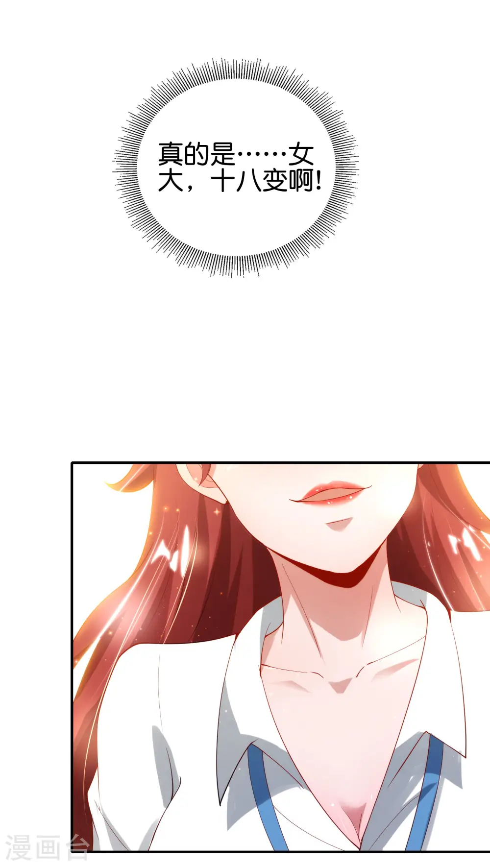 最强仙界朋友圈漫画,第102话 遇事不决量子力学2图