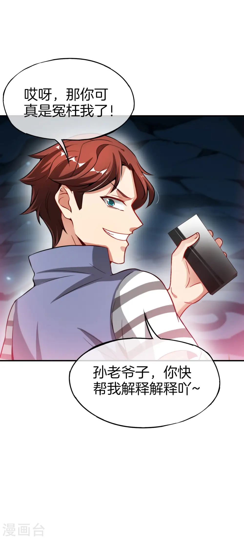 最强仙界朋友圈漫画,第47话 本宫可是天界的吉祥天女！2图