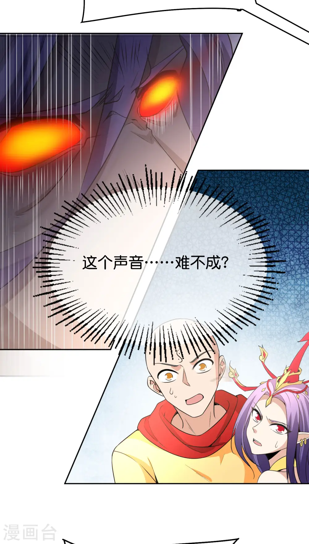 最强仙界朋友圈漫画,第165话 斗战胜佛2图