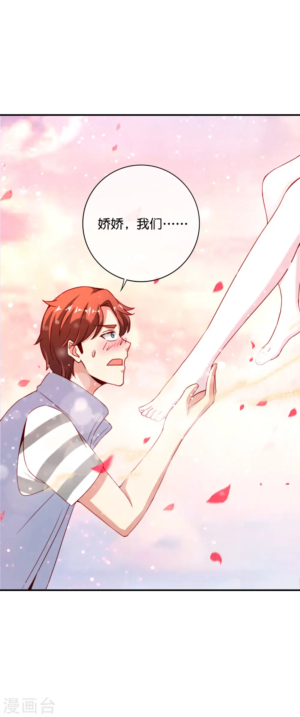 最强仙界朋友圈漫画,第111话 二刺螈仙人2图