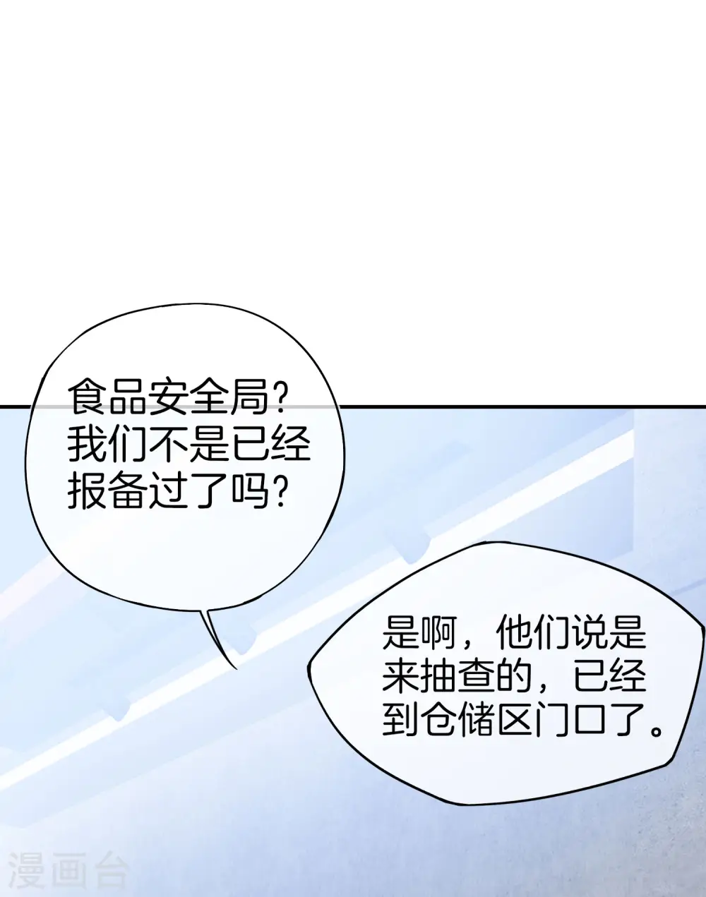 最强仙界朋友圈漫画,第27话 我在仙界做微商！2图