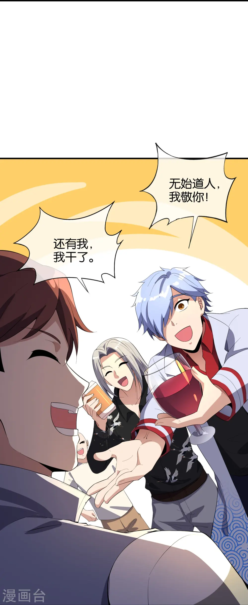 最强仙界朋友圈漫画,第176话 伪仙界的秘密！2图