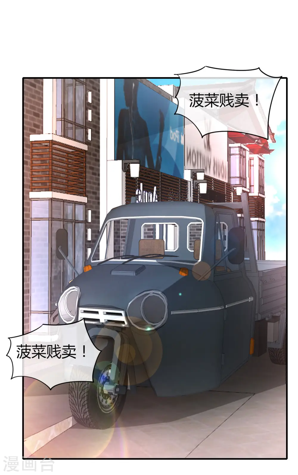 最强仙界朋友圈漫画,第74话 我只学会了这一招！2图