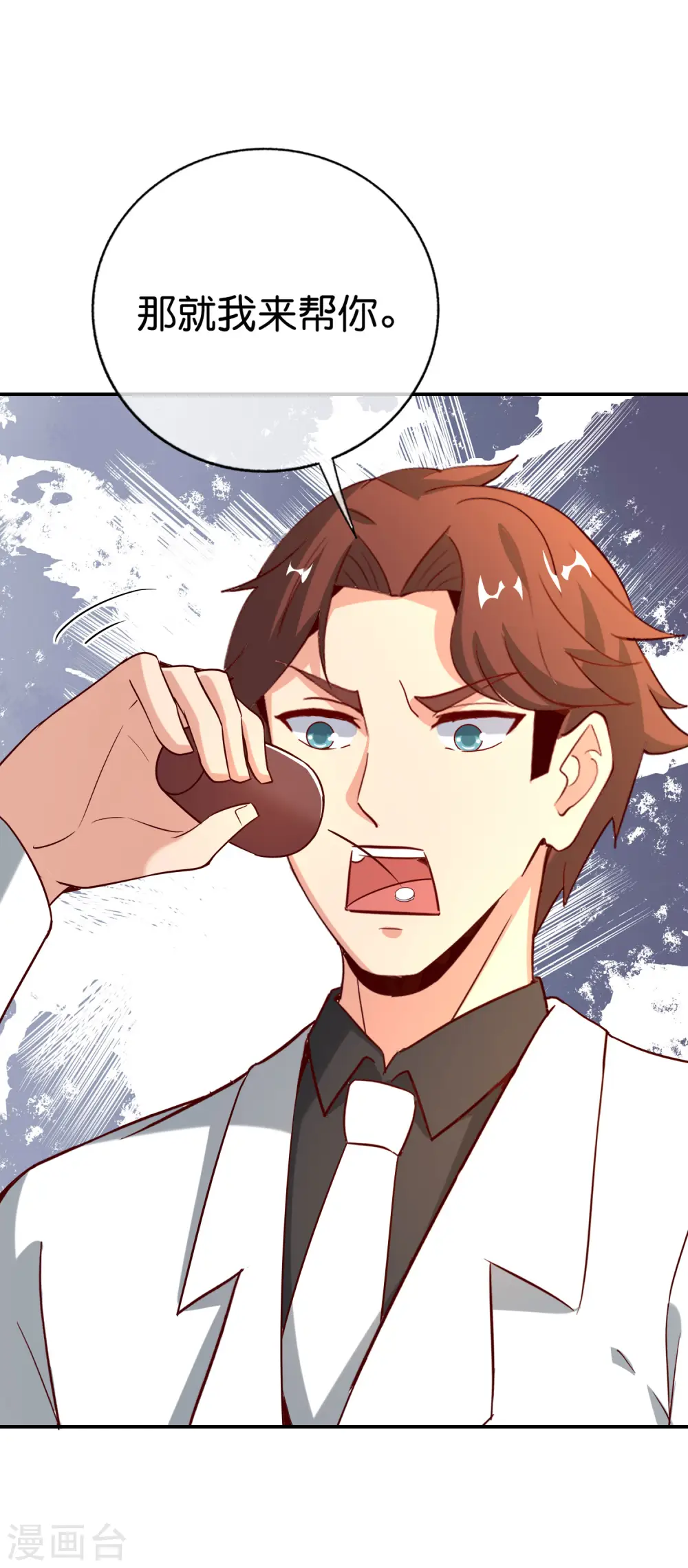 最强仙界朋友圈漫画,第140话 八戒阵亡2图