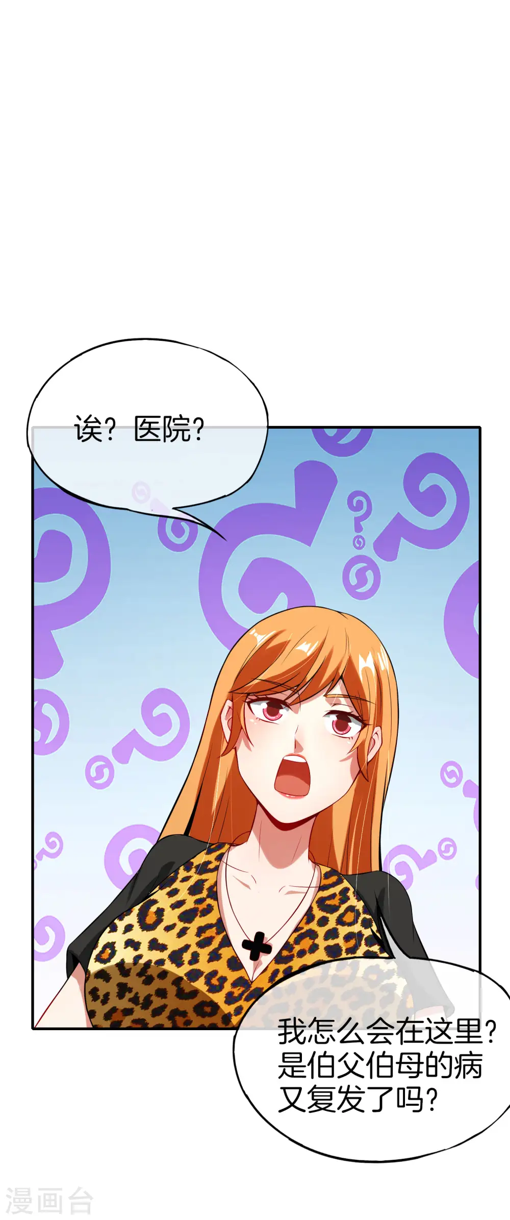 最强仙界朋友圈漫画,第49话 为什么桃子吃了会爆衣？1图