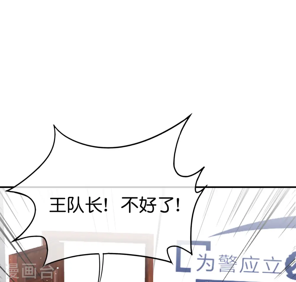 最强仙界朋友圈漫画,第101话 科学修真2图