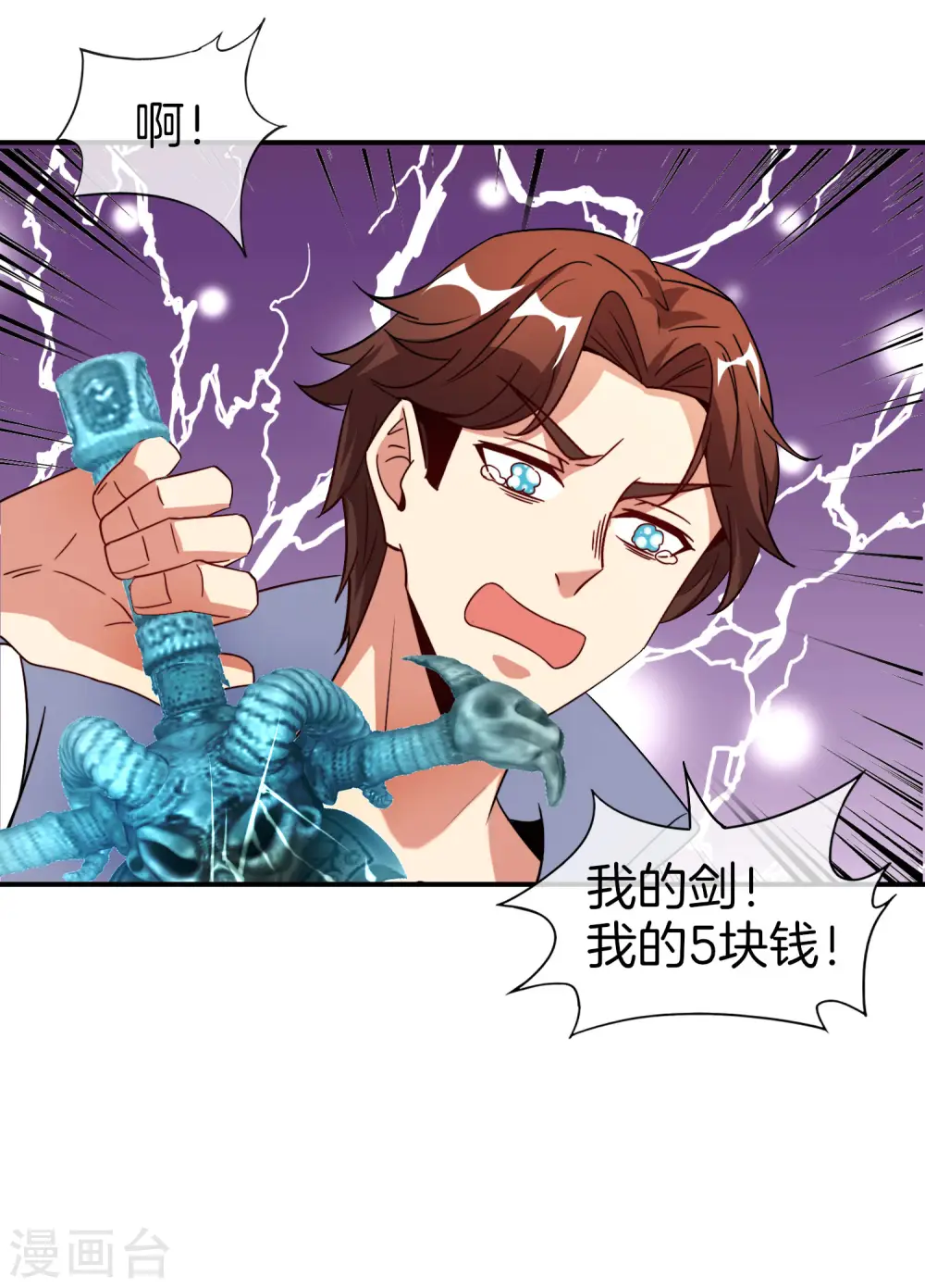 最强仙界朋友圈漫画,第76话 物理超度1图