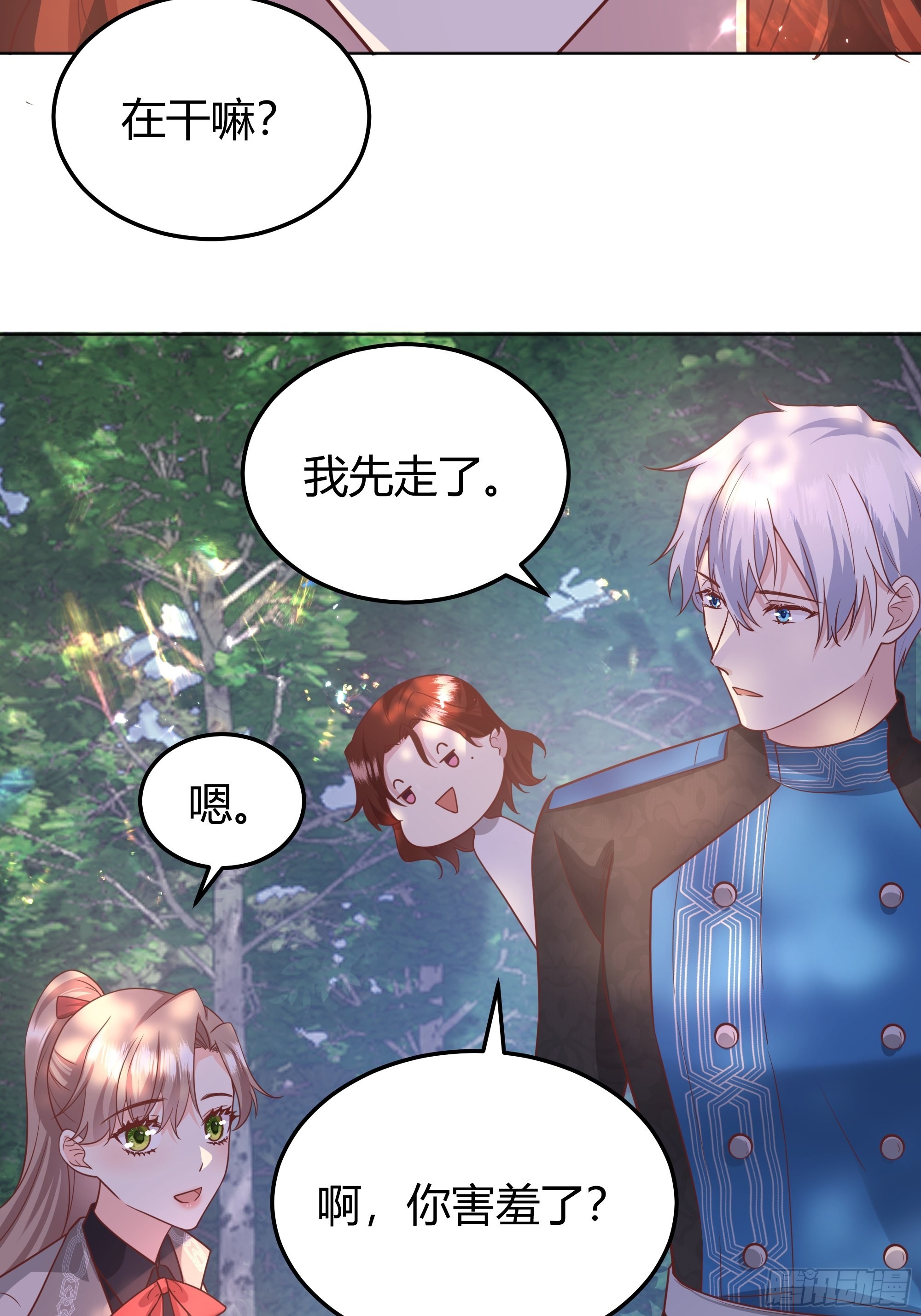 后宫反派玄幻小说漫画,023她的能力1图