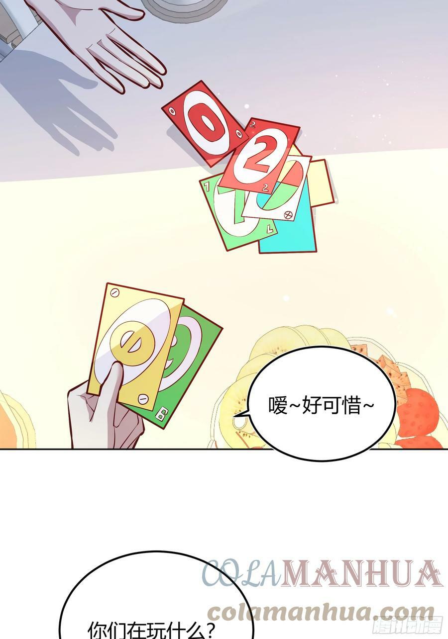 后宫就交给反派女配 漫画免费阅读漫画,054你被骗了1图