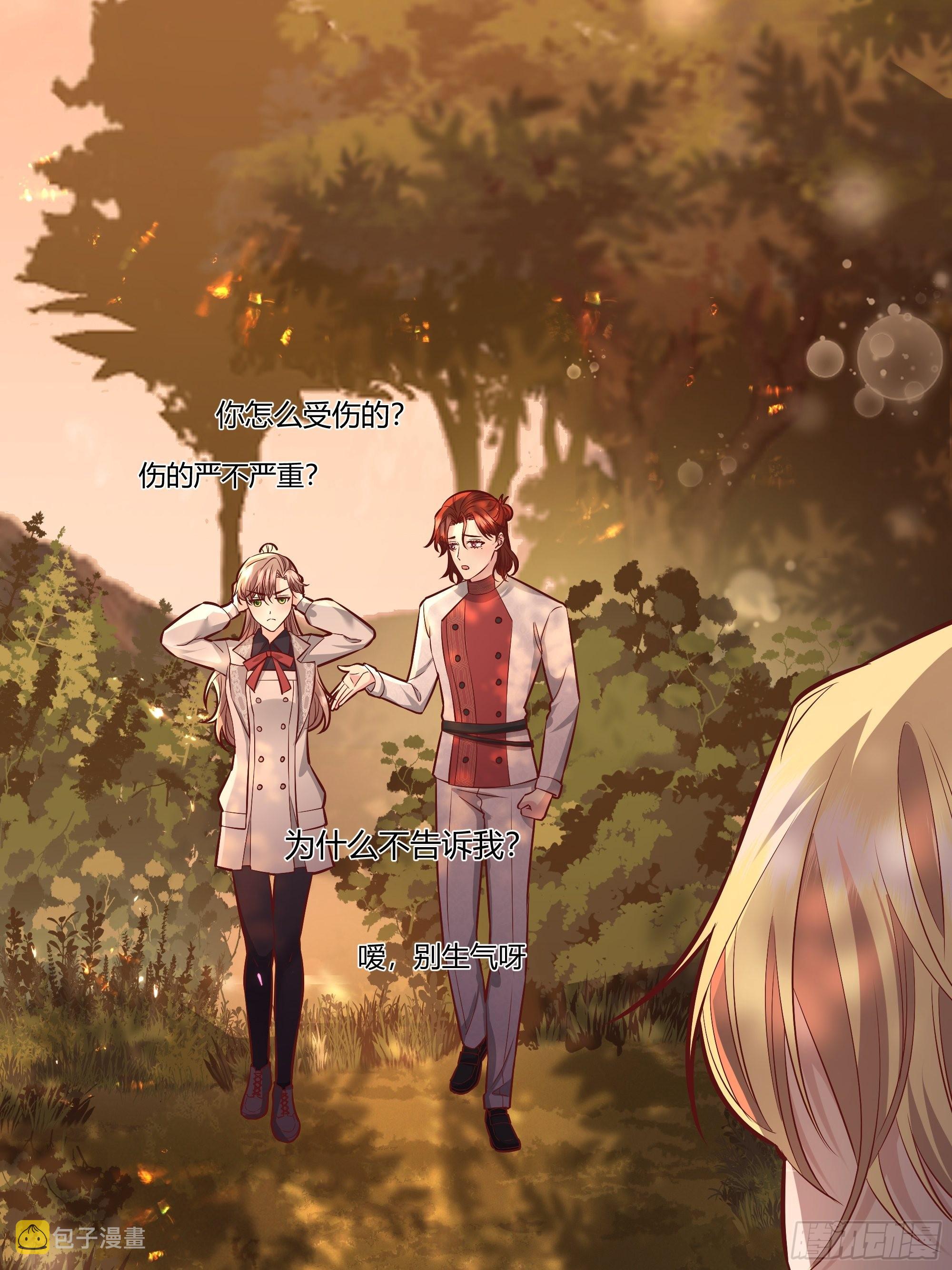 后宫就交给反派女配 漫画免费阅读漫画,023她的能力1图