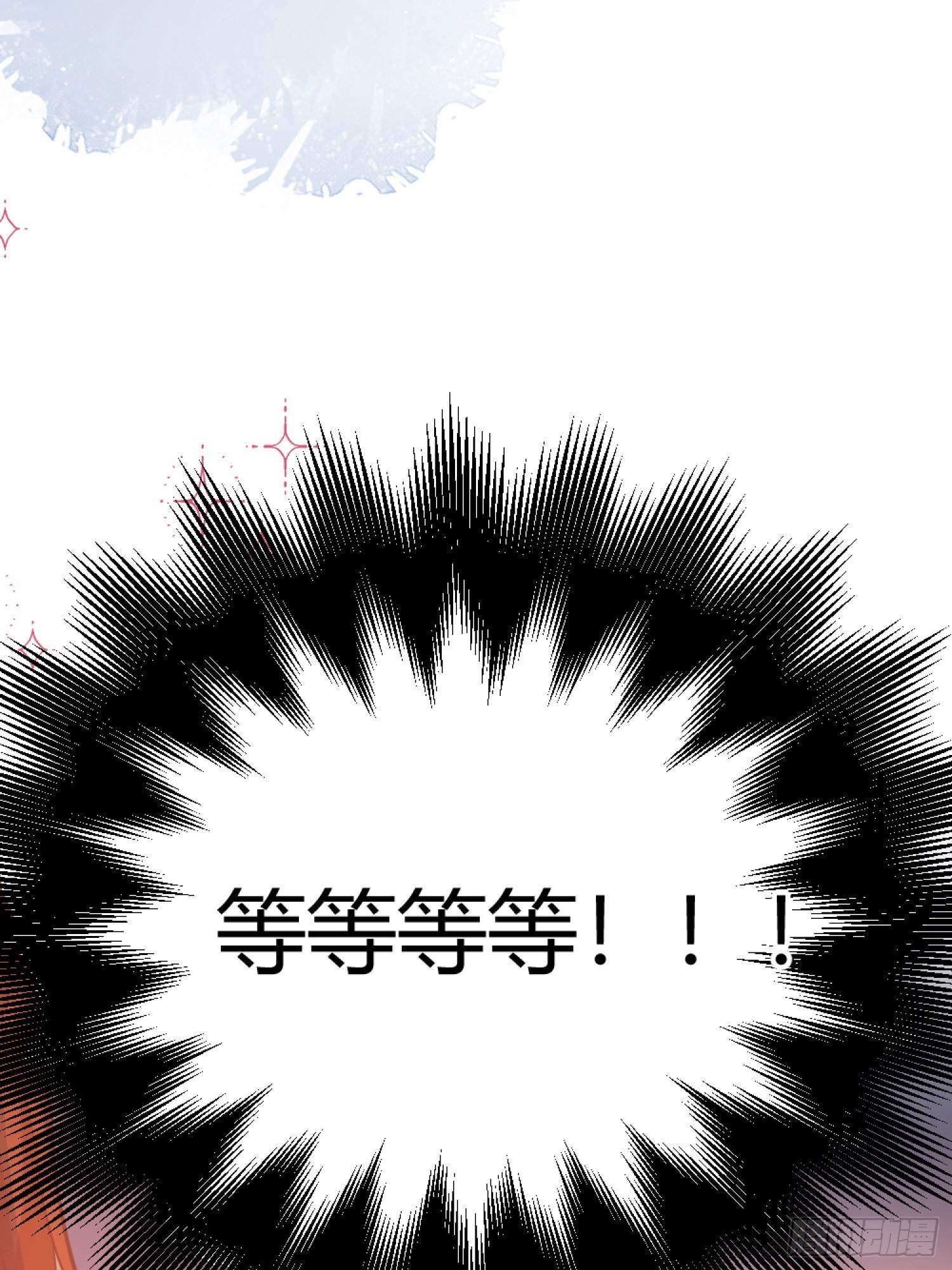 后宫就交给反派女配 漫画免费阅读漫画,030一起睡吗？1图