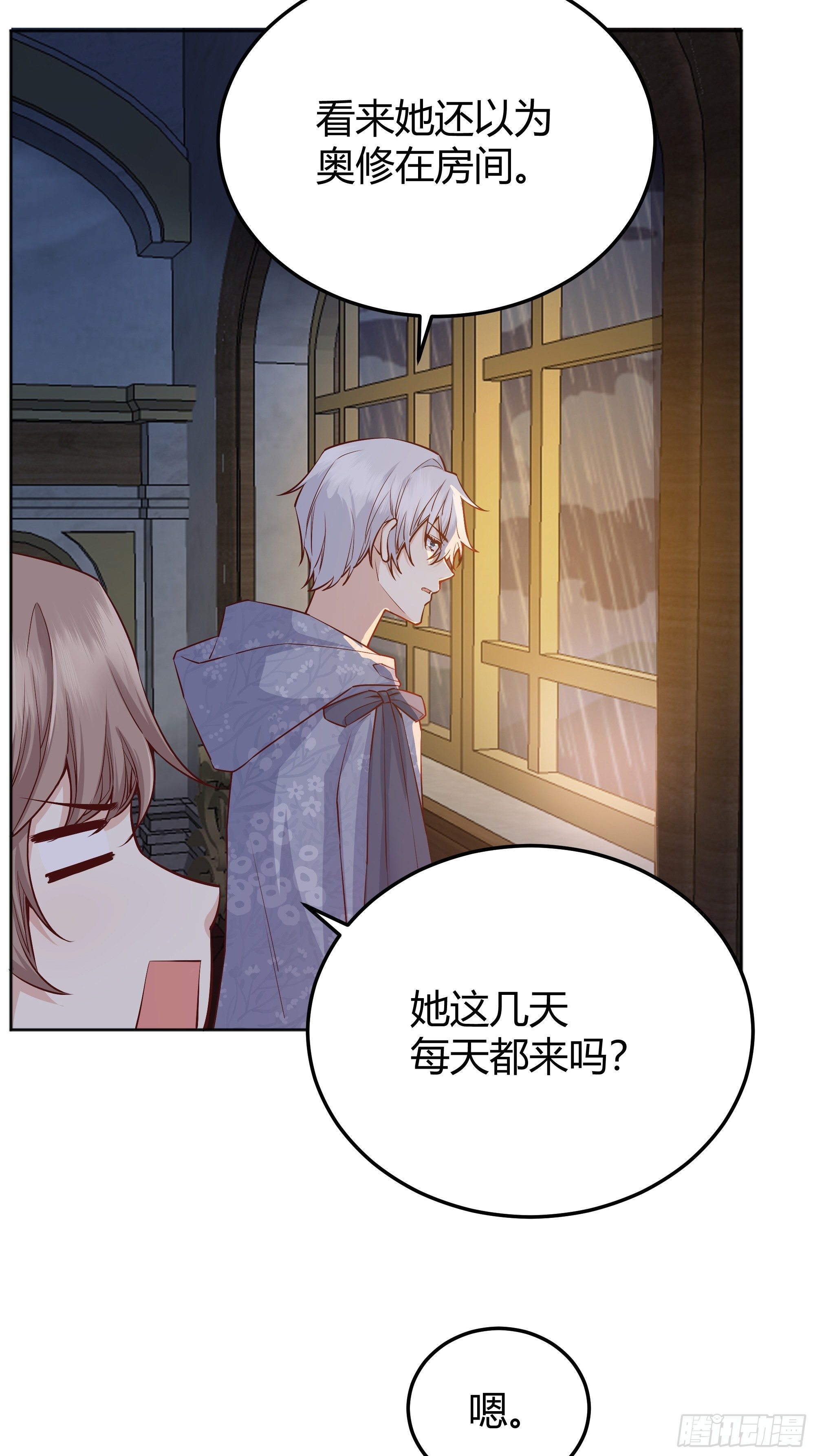 后宫就交给反派女配 漫画免费阅读漫画,011你究竟是谁2图