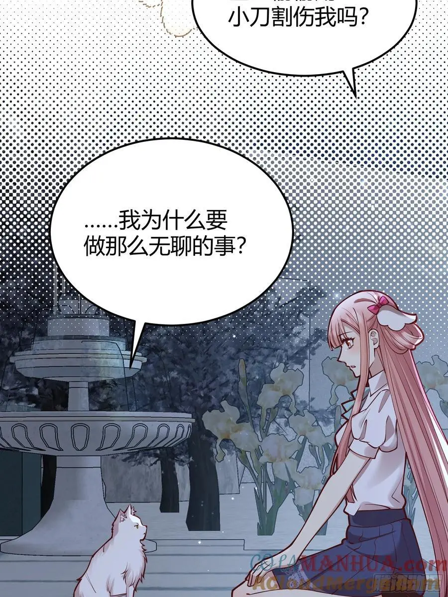 后宫就交给反派女配 漫画免费阅读漫画,091猫1图