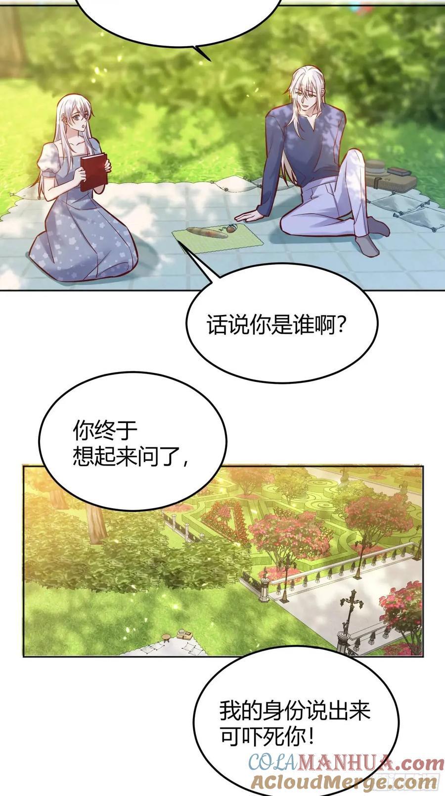 后宫就交给反派女配漫画,081准备就绪1图